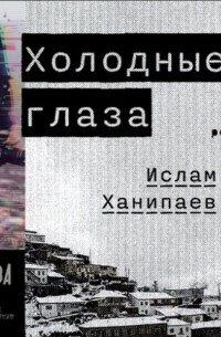 Ислам Ханипаев Книги Купить