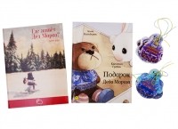  - Подарочный набор Подарок Деда Мороза Комплект из 2 книг 12 елочных игрушек с веселыми стихами
