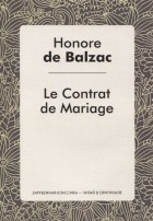 Honore de Balzac - Le Contrat de Mariage