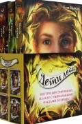 Дети леса. Книги 4-6. Комплект с плакатом
