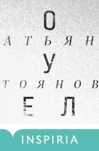 Контур тела