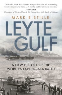 Марк Стилл - Leyte Gulf. A New History of the World's Largest Sea Battle