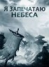 Эр Ген  - Пятицветный Парагон