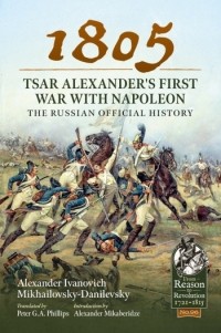 Александр Михайловский-Данилевский - 1805 - Tsar Alexander's First War with Napoleon. The Russian Official History