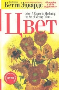 Цвет