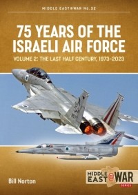 Б. У. Л. Нортон - 75 Years of the Israeli Air Force. Volume 2: The Last Half Century, 1973-2023