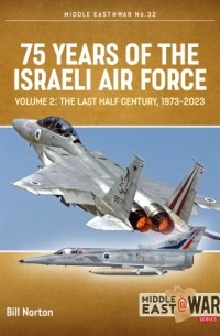 Б. У. Л. Нортон - 75 Years of the Israeli Air Force. Volume 2: The Last Half Century, 1973-2023
