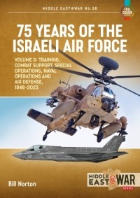 Б. У. Л. Нортон - 75 Years of the Israeli Air Force. Volume 3: Training, Combat Support, Special Operations, Naval Operations, and Air Defences, 1948-2023