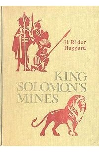 Генри Райдер Хаггард - King Solomons mines