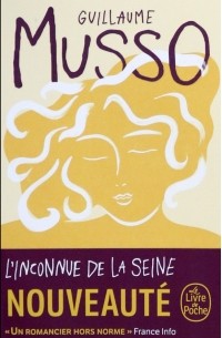 Гийом Мюссо - L'Inconnue de la Seine