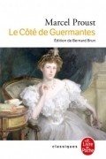Марсель Пруст - Le Côté de Guermantes