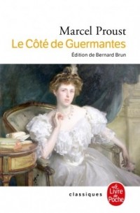Марсель Пруст - Le Côté de Guermantes