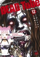 - DEAD Tube ~デッドチューブ~ 12