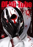  - DEAD Tube ~デッドチューブ~ 15