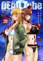  - DEAD Tube ~デッドチューブ~ 20