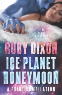 Руби Диксон - Ice Planet Honeymoon