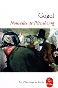 Николай Гоголь - Les Nouvelles de Petersbourg
