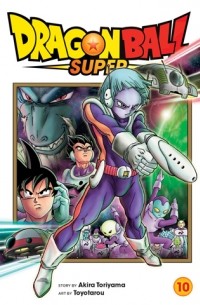 Акира Торияма - Dragon Ball Super. Volume 10