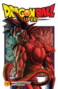 Акира Торияма - Dragon Ball Super. Volume 18