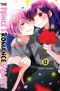 Никки Асада - The Prince’s Romance Gambit, Volume 12
