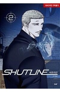 Кхё У  - 셔트라인 2 / Shutline