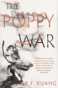 Ребекка Куанг - The Poppy War