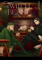 Коскэ Сатакэ - The Witch and the Beast, Vol. 3
