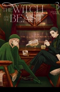 Коскэ Сатакэ - The Witch and the Beast, Vol. 3