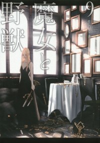 Коскэ Сатакэ - 魔女と野獣 9 [Majo to Yajuu 9]