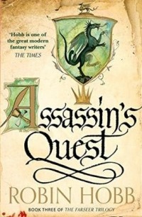 Робин Хобб - Assassin's Quest