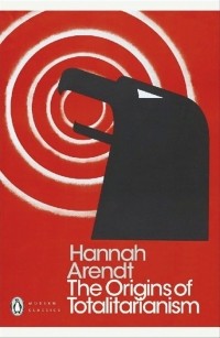 Ханна Арендт - The Origins of Totalitarianism