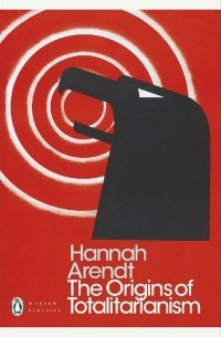 Ханна Арендт - The Origins of Totalitarianism