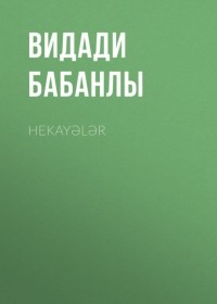 Видади Бабанлы - Hekayələr