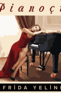 Эльфрида Елинек - Piano?u