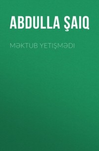 Abdulla Şaiq - Məktub yetişmədi