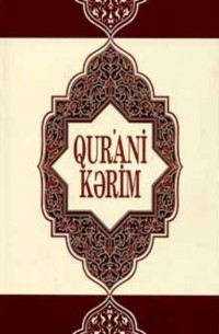 Qurani-Kərim