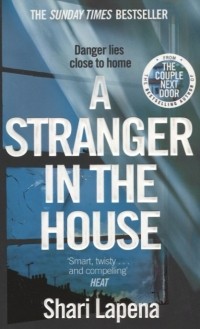 Шери Лапенья - A Stranger in the House