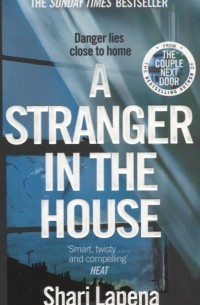 Шери Лапенья - A Stranger in the House