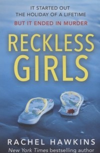 Рейчел Хокинс - Reckless Girls