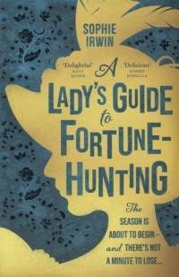 Софи Ирвин - A Ladys Guide to Fortune-Hunting