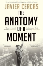 Хавьер Серкас - The Anatomy of a Moment