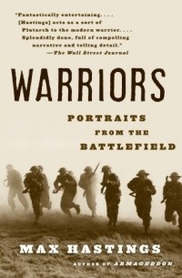 Макс Гастингс - Warriors: Portraits from the Battlefield