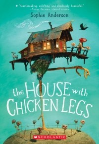 Софи Андерсон - The House With Chicken Legs