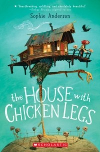 Софи Андерсон - The House With Chicken Legs