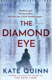 Кейт Куинн - The Diamond Eye
