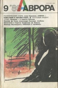 Ребенок к ноябрю