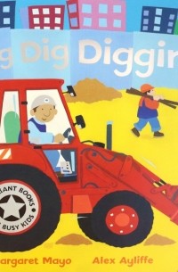 Маргарет Майо - Dig Dig Digging
