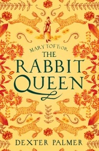 Декстер Палмер - Mary Toft or, The Rabbit Queen