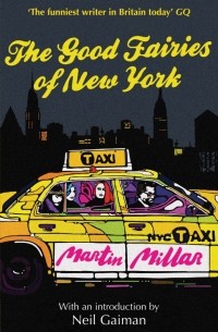 Мартин Миллар - The Good Fairies Of New York