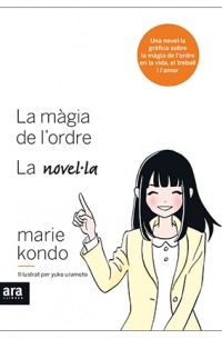 La màgia de l’ordre, la novel·la